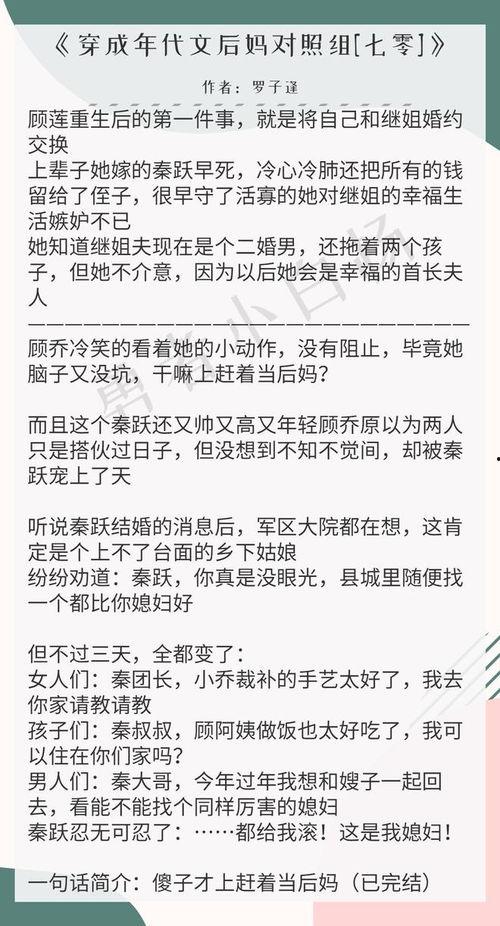 吃瓜群众围观军婚小说,吃瓜群众的甜蜜围观
