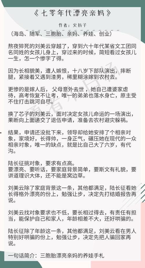 吃瓜群众围观军婚小说,吃瓜群众的甜蜜围观  第2张
