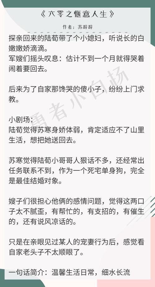 吃瓜群众围观军婚小说,吃瓜群众的甜蜜围观  第3张