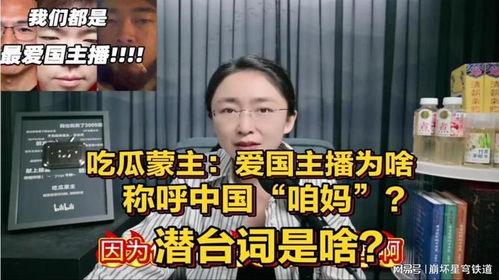 吃瓜最新直播,吃瓜达人带你领略最新直播盛况  第3张