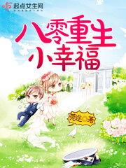 重生八零靠吃瓜,吃瓜日常，逆袭人生路