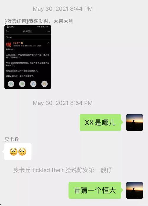 qq聊吃瓜,揭秘网络社交中的八卦盛宴 第2张 qq聊吃瓜,揭秘网络社交中的八卦盛宴 第2张
