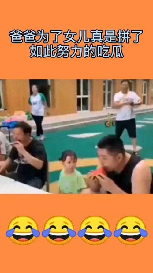 今日吃瓜女儿,女儿的那些事儿  第2张