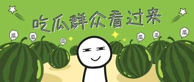 吃瓜少说话,揭秘娱乐圈背后的真相