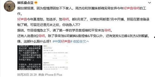 腾讯吃瓜好声音,揭秘音乐选秀背后的精彩故事