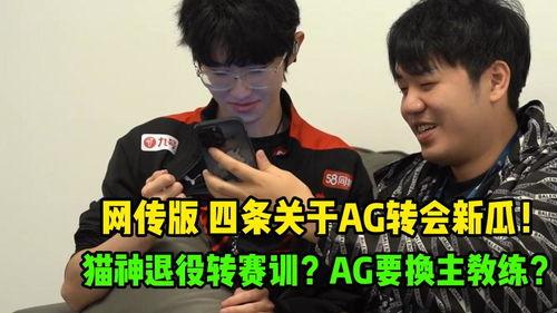 白衣教练吃瓜ag,一场别开生面的篮球盛宴