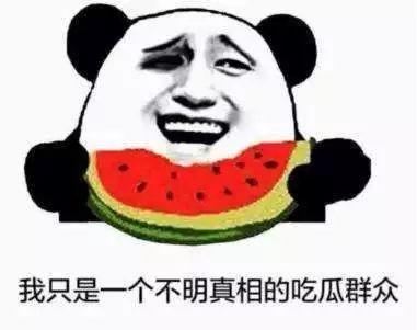 吃瓜群众看着火,吃瓜群众见证的惊心动魄瞬间