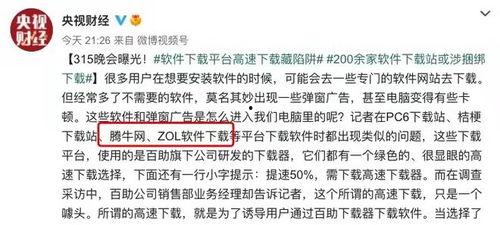 315吃瓜总结,年度消费维权热点大盘点