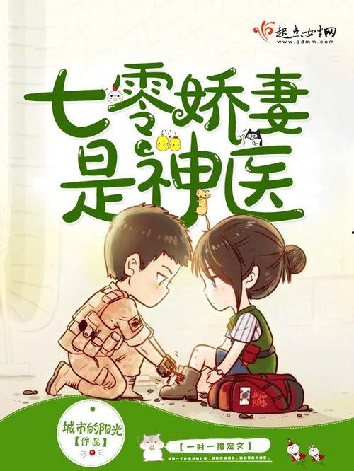 七零年神医吃瓜日常,闲话家常，吃瓜日常
